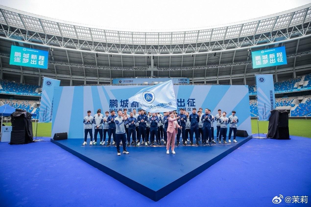 华体会体育最新登录地址-新鹏城举行出征仪式，周定洋、戴伟浚等多名新援登台亮相